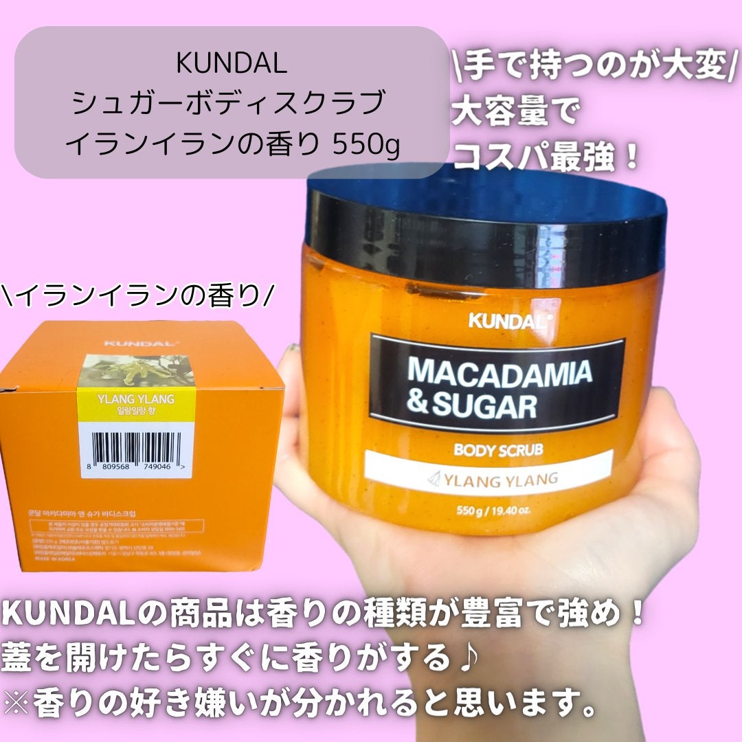 シュガーボディスクラブ イランイラン/KUNDAL/ボディスクラブを使ったクチコミ(3枚目)