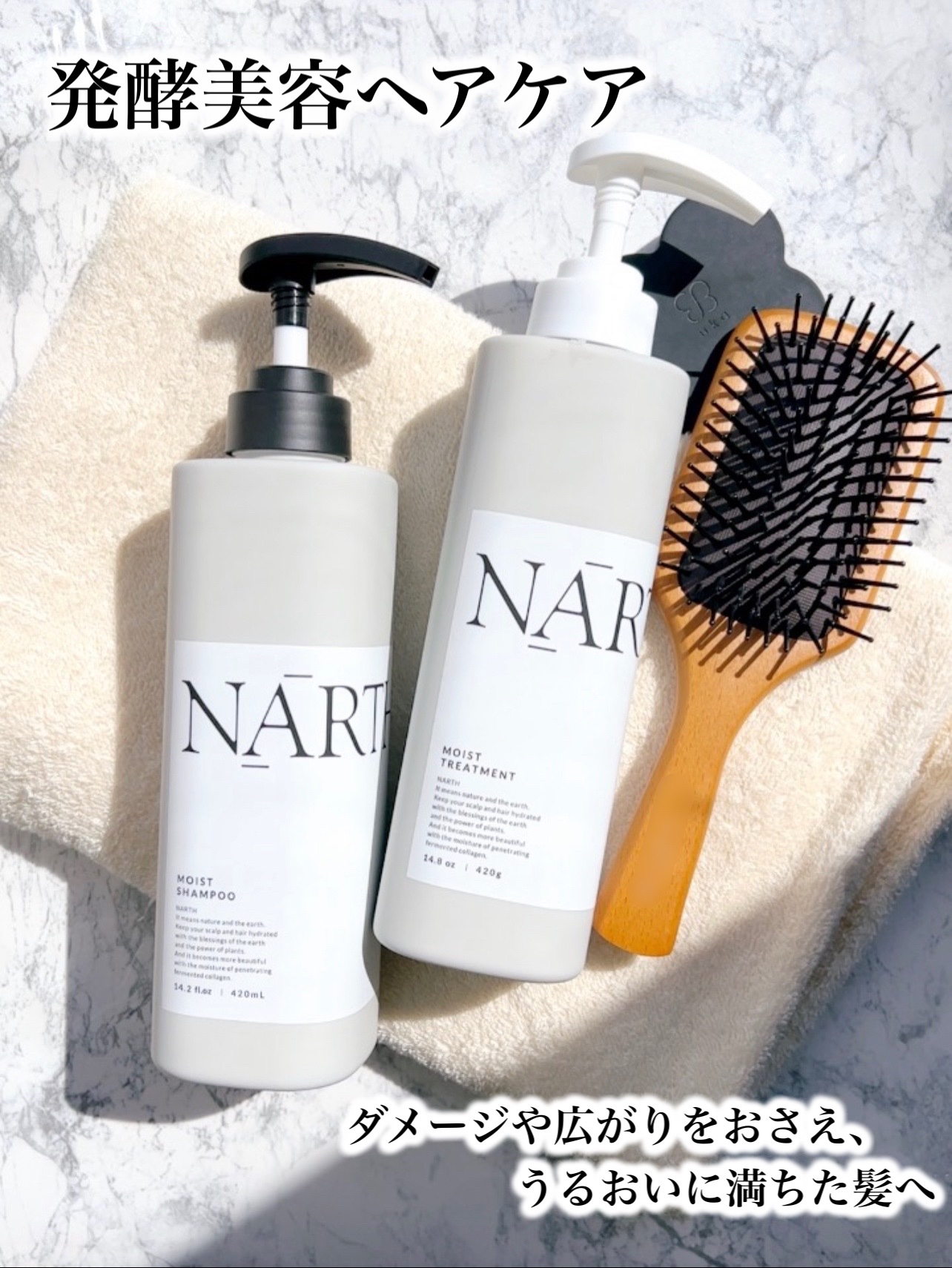 モイスト&リペアシャンプー／トリートメント/NARTH/市販シャンプーを使ったクチコミ（1枚目）