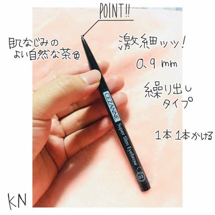 超細芯アイブロウ/CEZANNE/アイブロウペンシルを使ったクチコミ(2枚目)