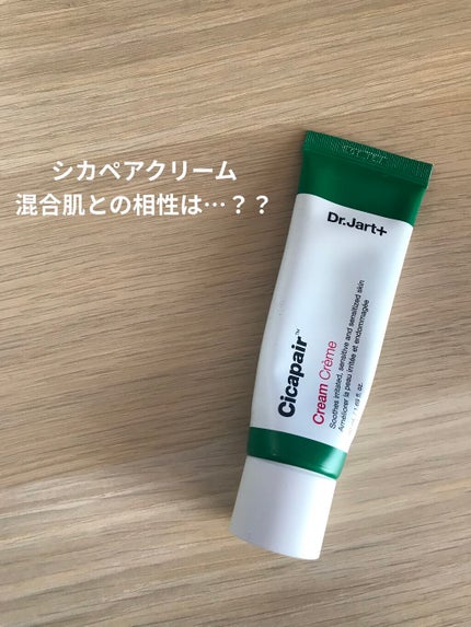 ドクタージャルト シカペア クリーム (第2世代)/Dr.Jart+/フェイスクリームを使ったクチコミ(1枚目)