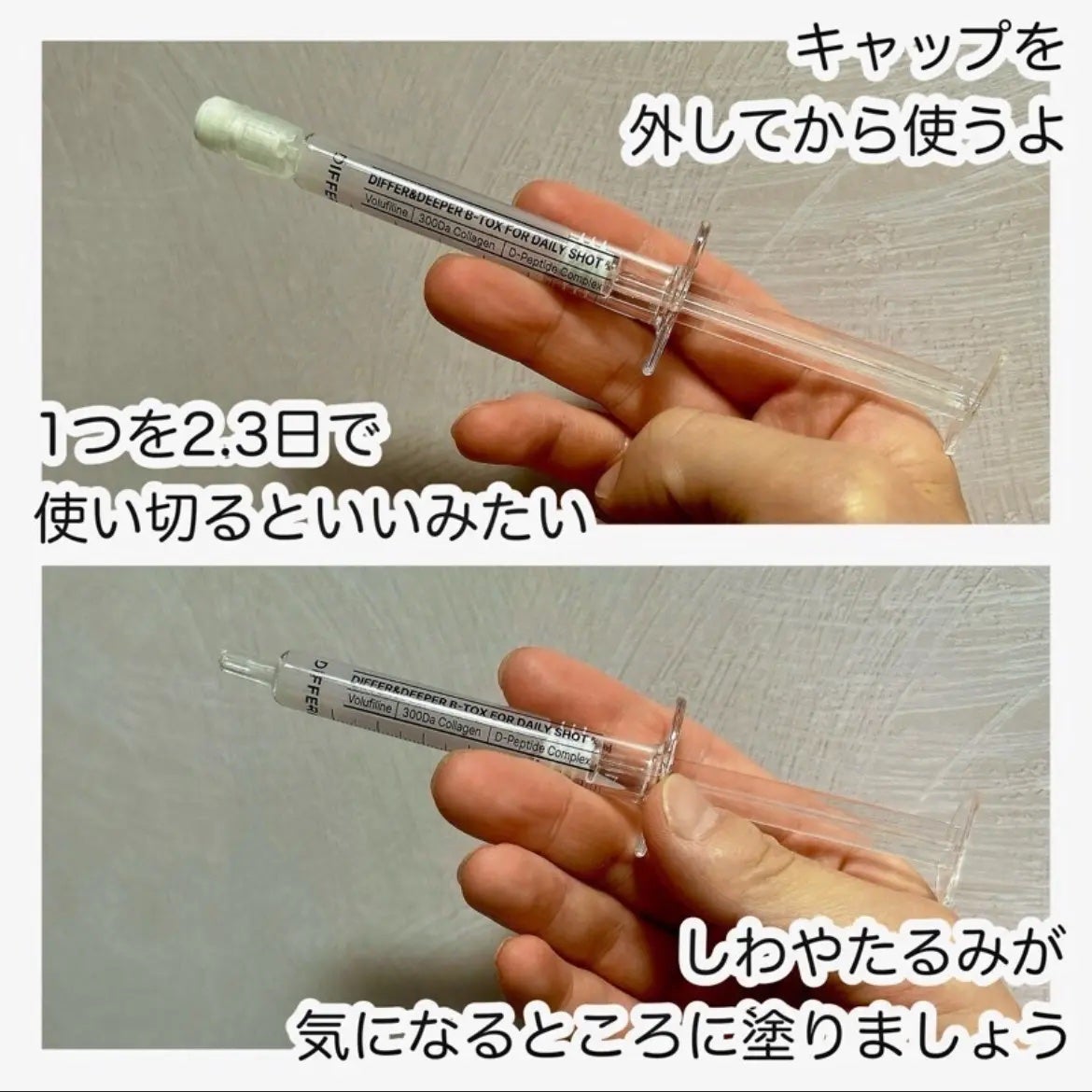 ビトック フォー デイリー RX/Differ&Deeper/美容液を使ったクチコミ(3枚目)