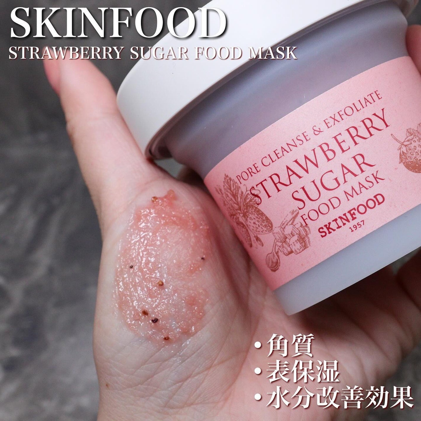 ストロベリーシュガー フードマスク/SKINFOOD/洗い流すパック・マスクを使ったクチコミ(3枚目)