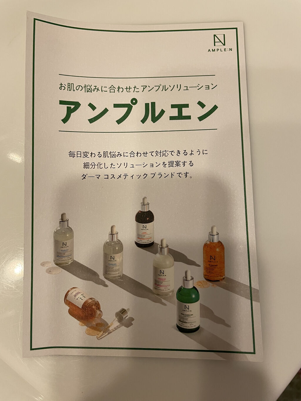 AMPLE：N  ペプチドショット アンプル/AMPLE:N/美容液を使ったクチコミ（2枚目）