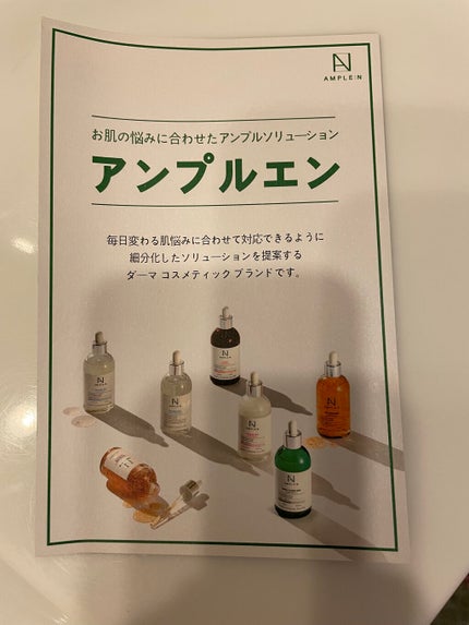 AMPLE:N ペプチドショット アンプル/AMPLE:N/美容液を使ったクチコミ(2枚目)