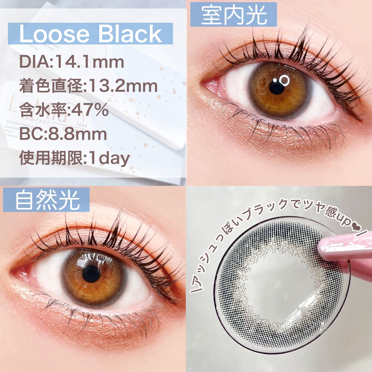 LuMia comfort 1day CIRCLE/LuMia/ワンデー(1DAY)カラコンを使ったクチコミ(3枚目)