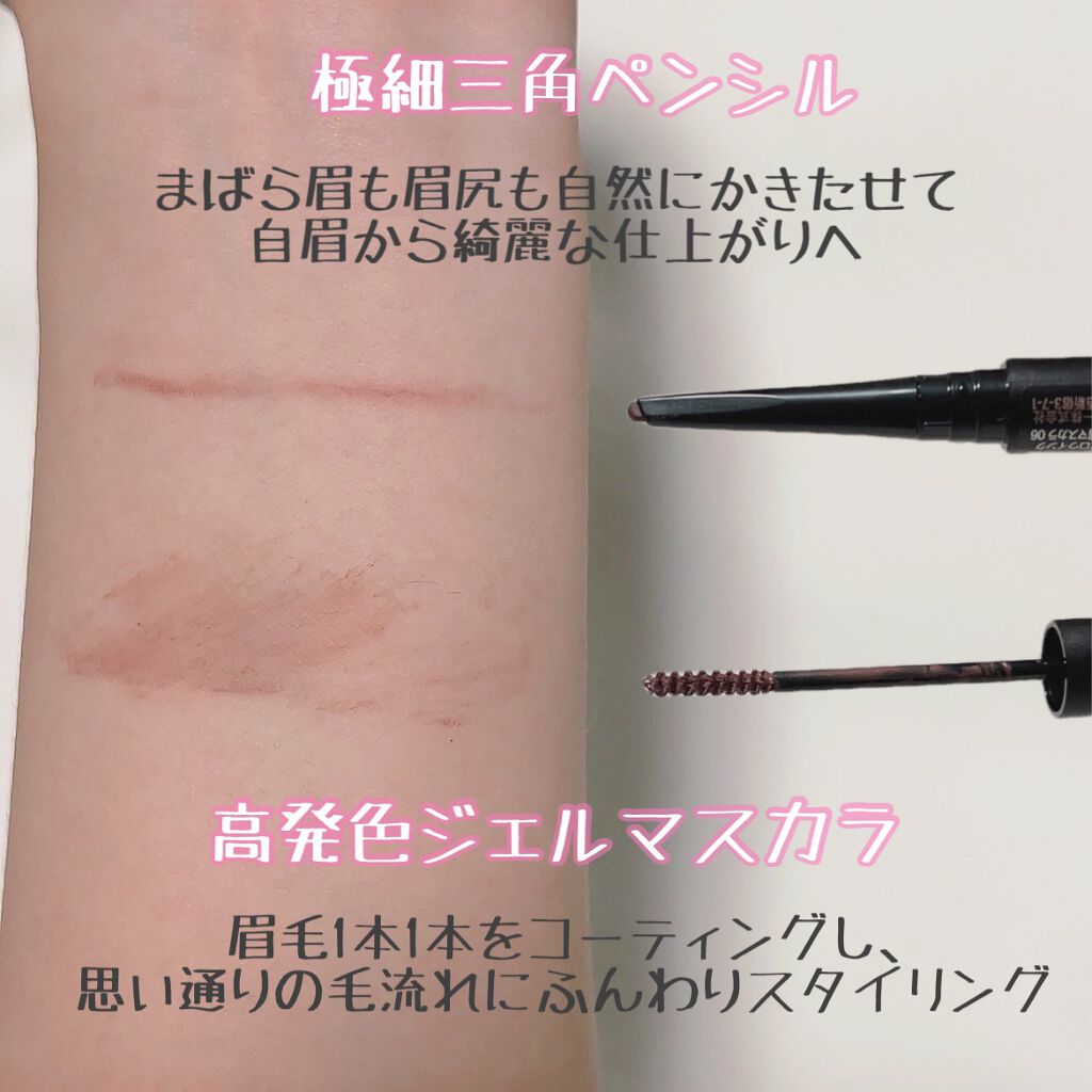 ブロウインク カラーティントデュオ/MAYBELLINE NEW YORK/眉ティントを使ったクチコミ(2枚目)