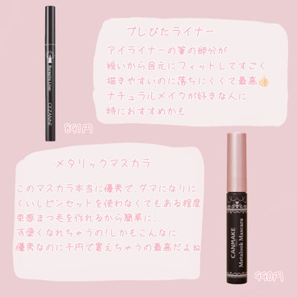 ヒロインメイクSP スピーディーマスカラリムーバー/ヒロインメイク/ポイントメイクリムーバーを使ったクチコミ(5枚目)