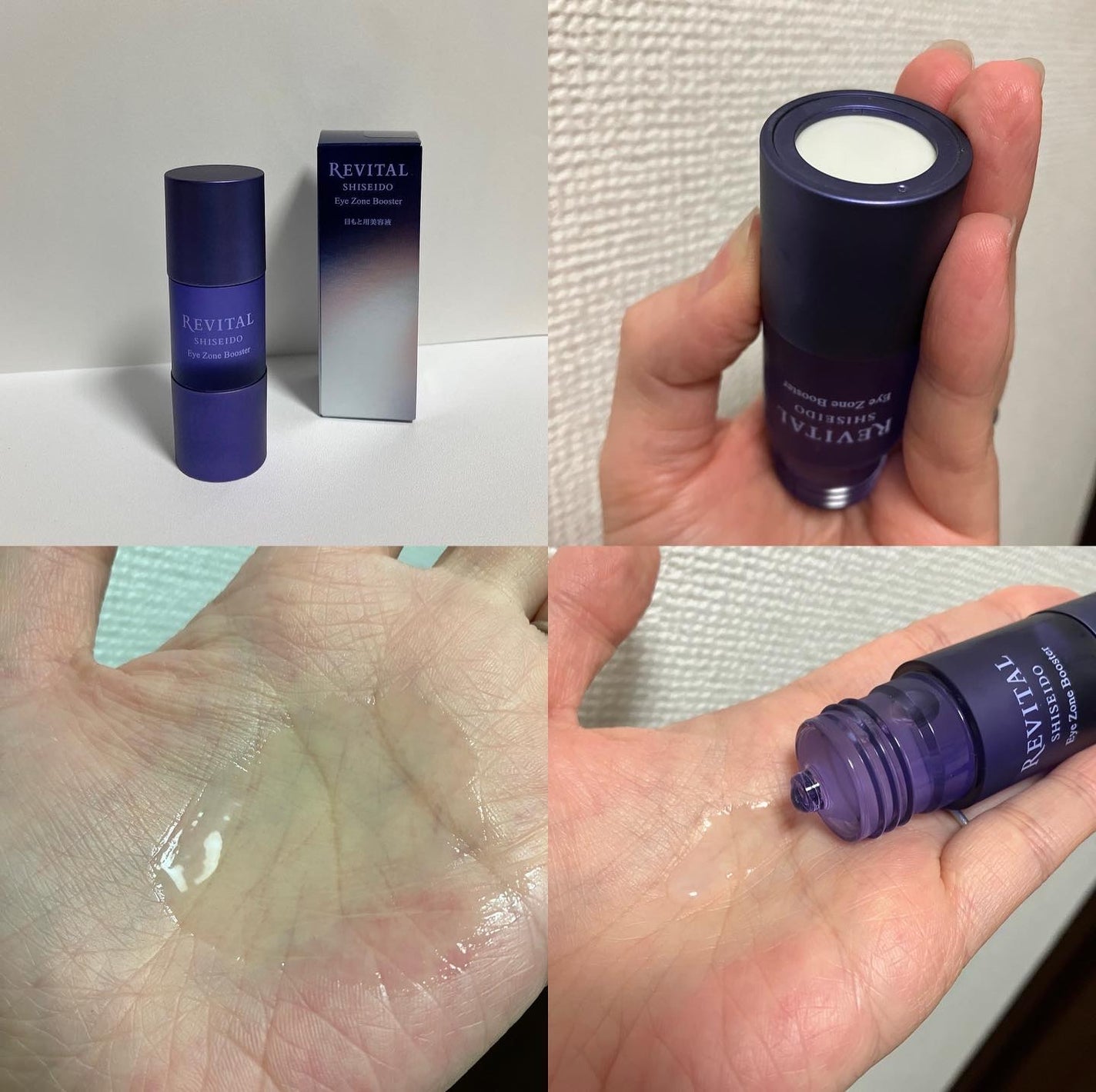 アイゾーンブースター/リバイタル/アイケア・アイクリームを使ったクチコミ(2枚目)