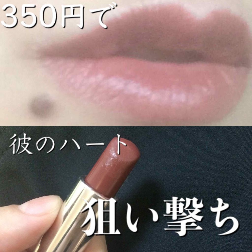 口紅（詰替用）/ちふれ/口紅を使ったクチコミ（1枚目）