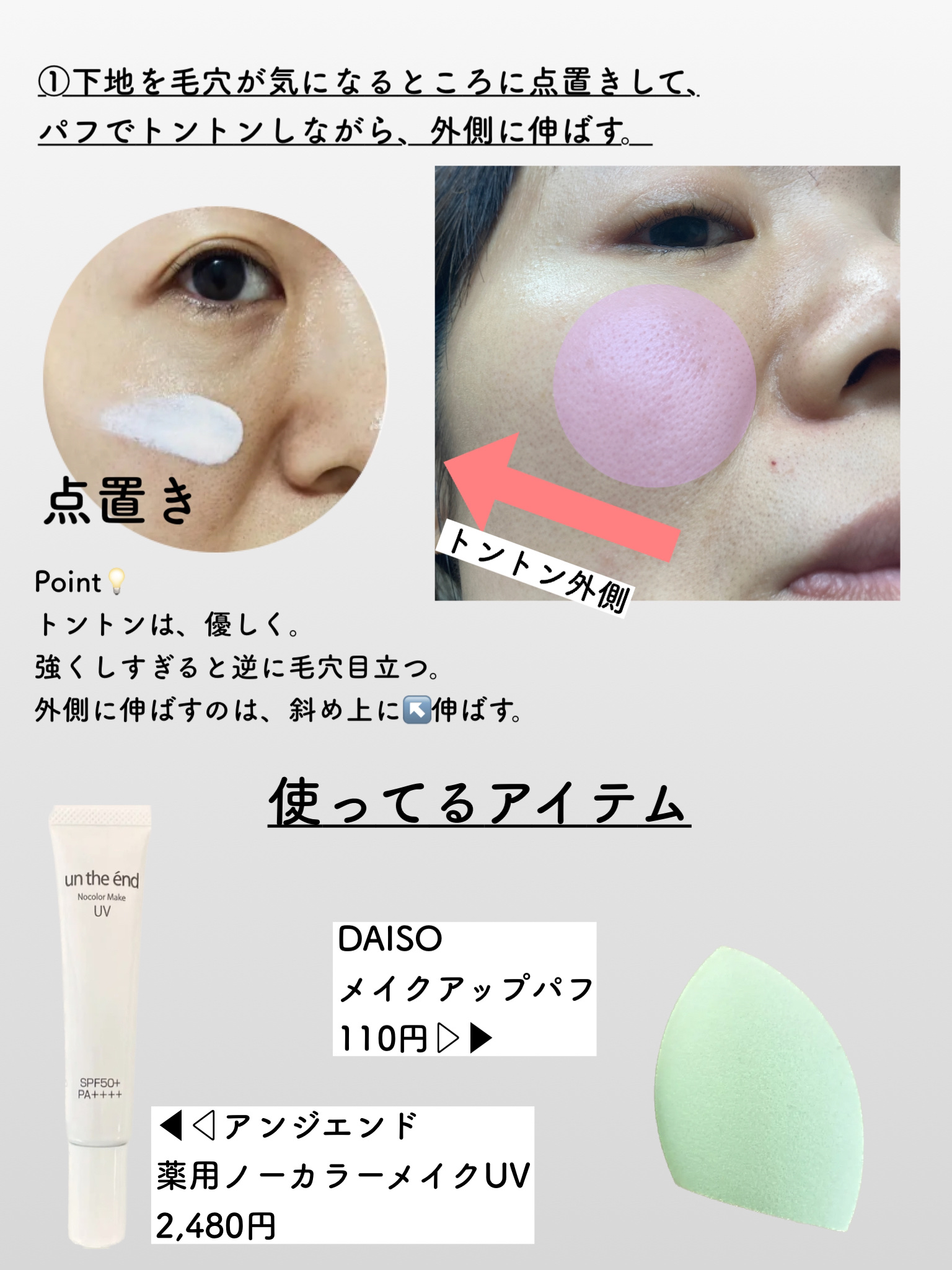 3Dパフ/DAISO/パフ・スポンジを使ったクチコミ（3枚目）