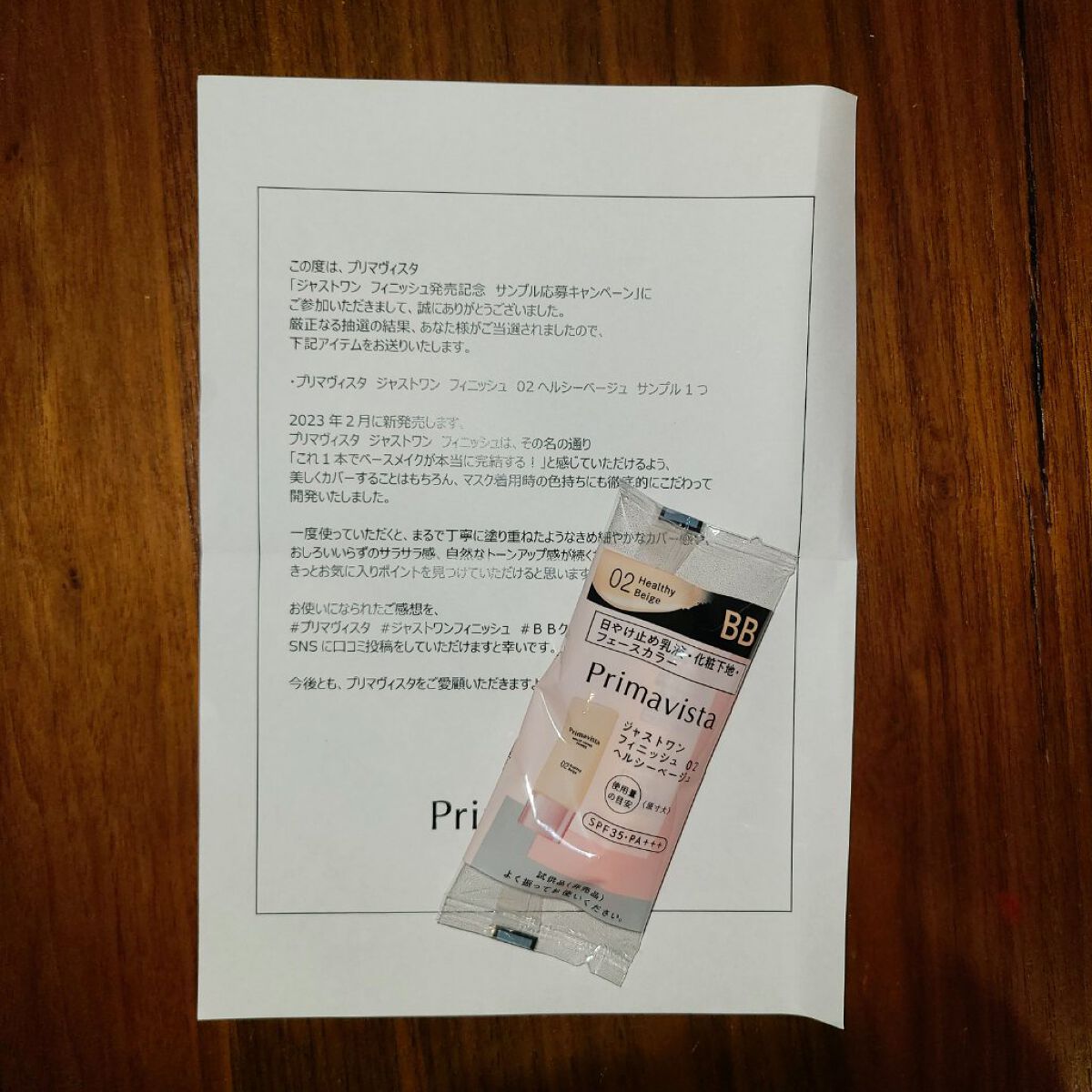 プリマヴィスタ ジャストワン フィニッシュ/プリマヴィスタ/BBクリームを使ったクチコミ（1枚目）