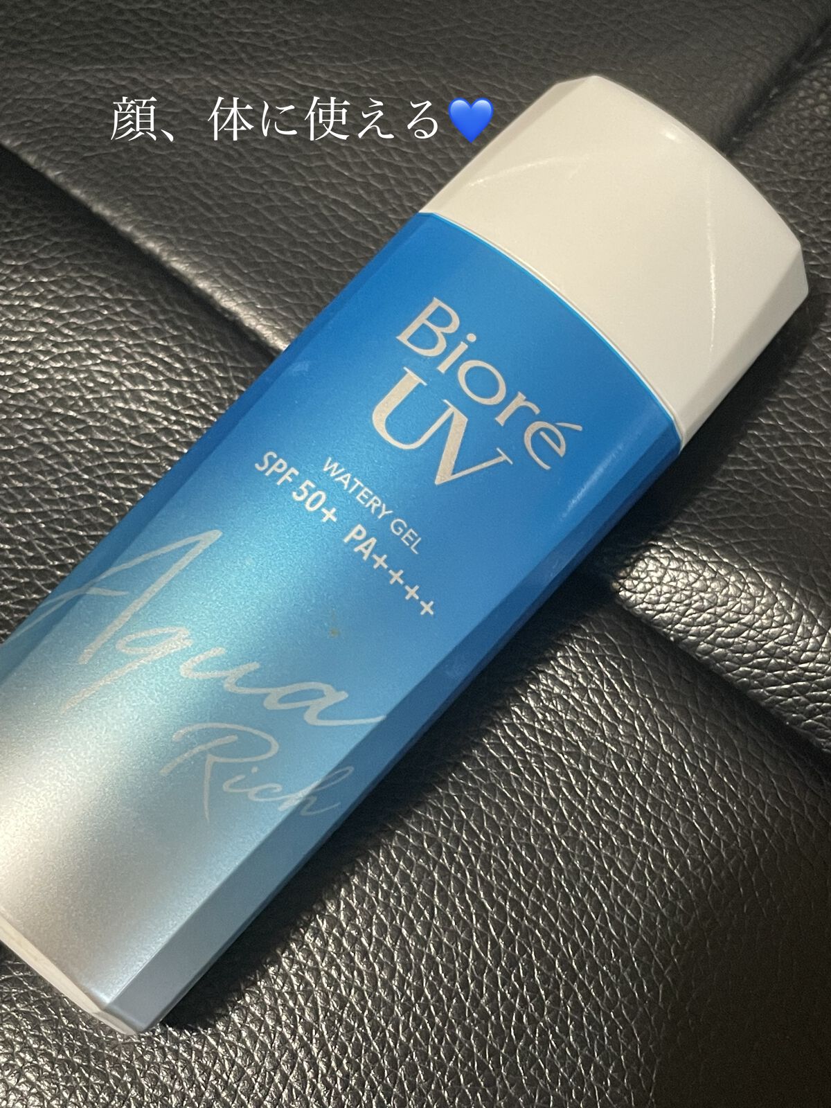 ビオレUV アクアリッチウォータリージェル /ビオレ/日焼け止め・UVケアを使ったクチコミ（1枚目）