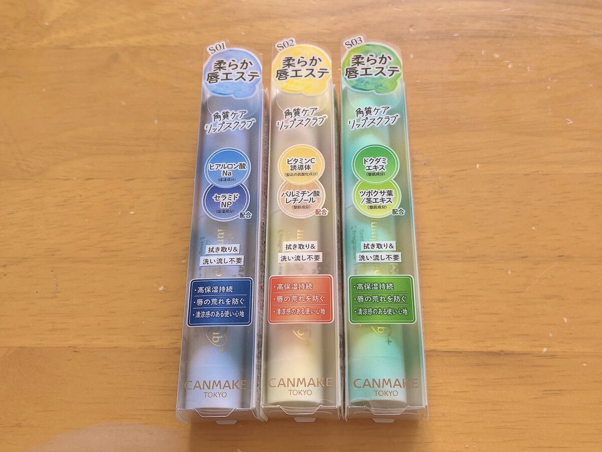 プランプリップケアスクラブ＋/キャンメイク/リップスクラブを使ったクチコミ（2枚目）