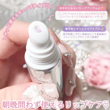 イリュン コラーゲンモイスチャーリップマスク/illuN/リップマスクを使ったクチコミ(3枚目)