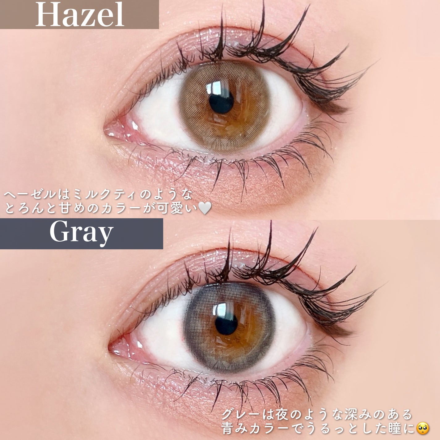 Selene/Gemhour lens/1ヶ月(1MONTH)カラコンを使ったクチコミ(6枚目)