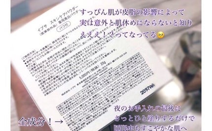 スキンケアパウダー/IPSA/プレストパウダーを使ったクチコミ(2枚目)