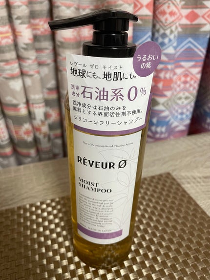 レヴールゼロモイストシリコンーンフリーシャンプー/Reveur(レヴール)/市販シャンプーを使ったクチコミ(1枚目)