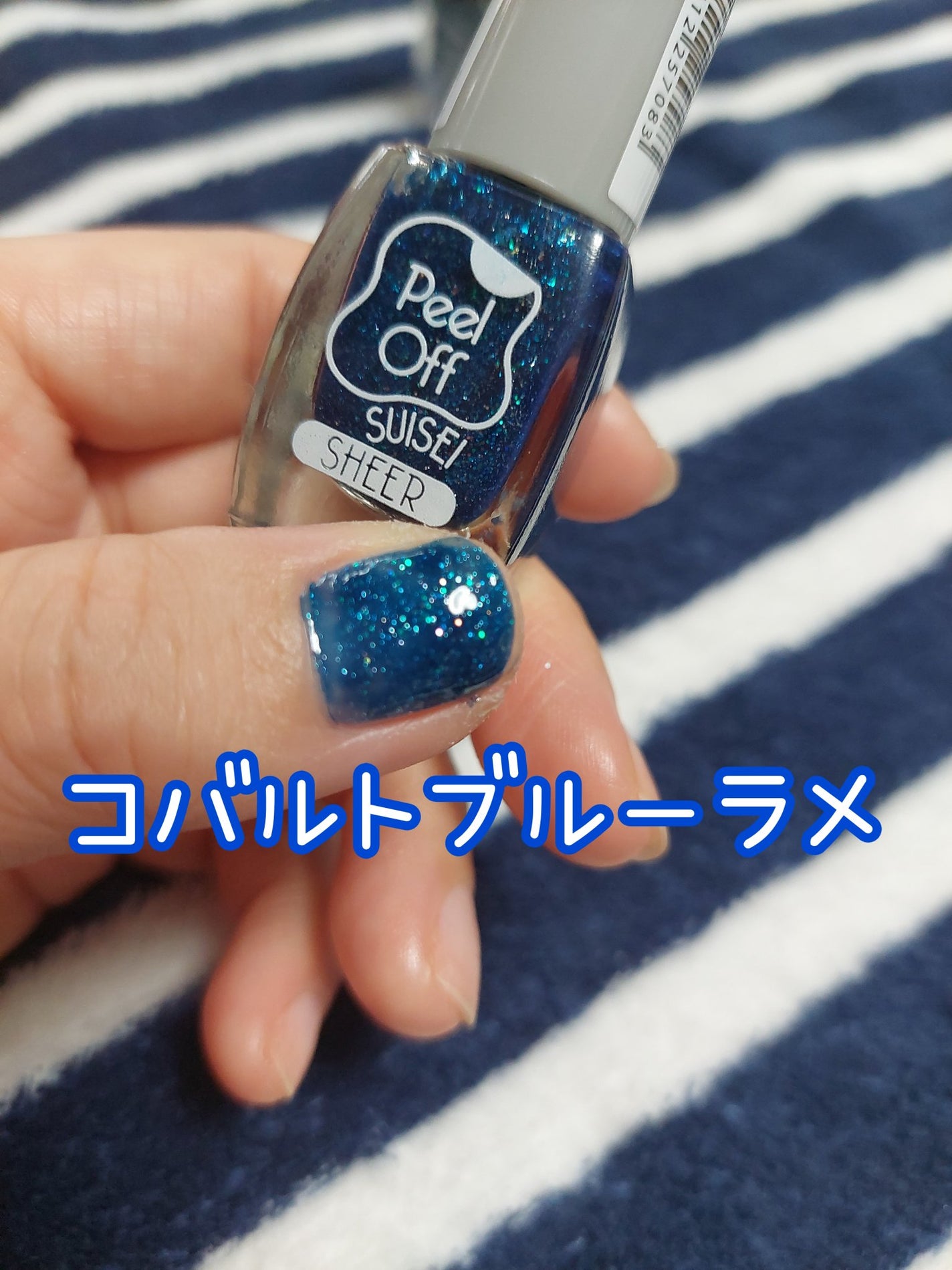 ピールオフマニキュア/キャンドゥ/マニキュアを使ったクチコミ(6枚目)