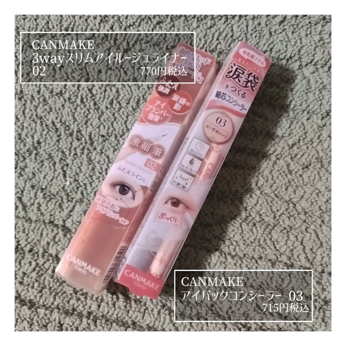 3wayスリムアイルージュライナー/キャンメイク/リキッドアイライナーを使ったクチコミ（2枚目）