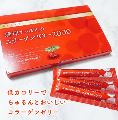 琉球すっぽんのコラーゲンゼリー2000/しまのや/食品を使ったクチコミ（1枚目）