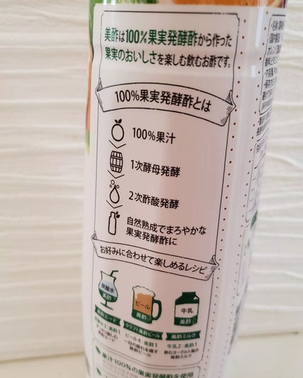 美酢 (希釈タイプ)/美酢(ミチョ)/その他飲むお酢を使ったクチコミ(5枚目)