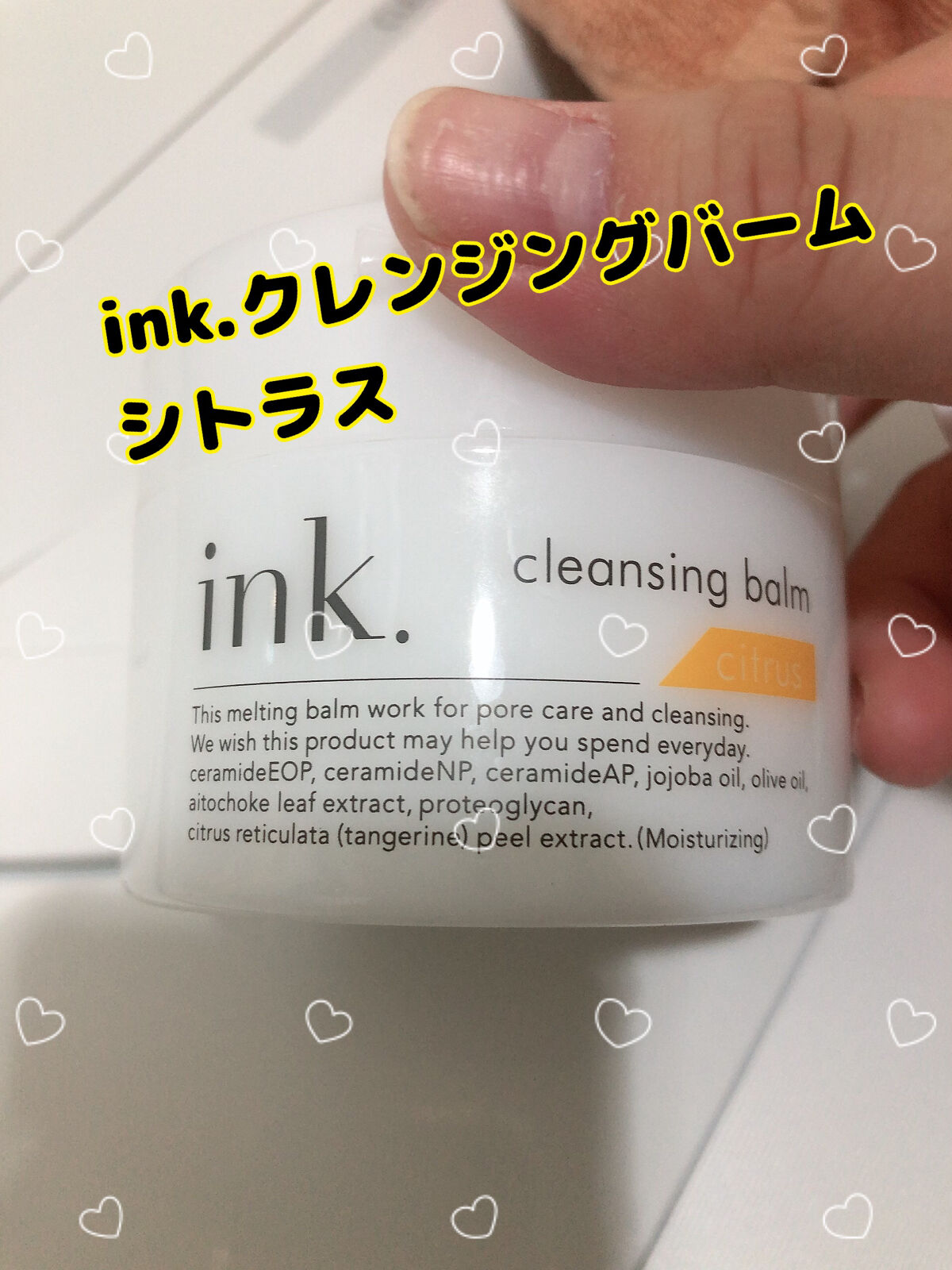 クレンジングバーム シトラス/ink./クレンジングバームを使ったクチコミ（1枚目）