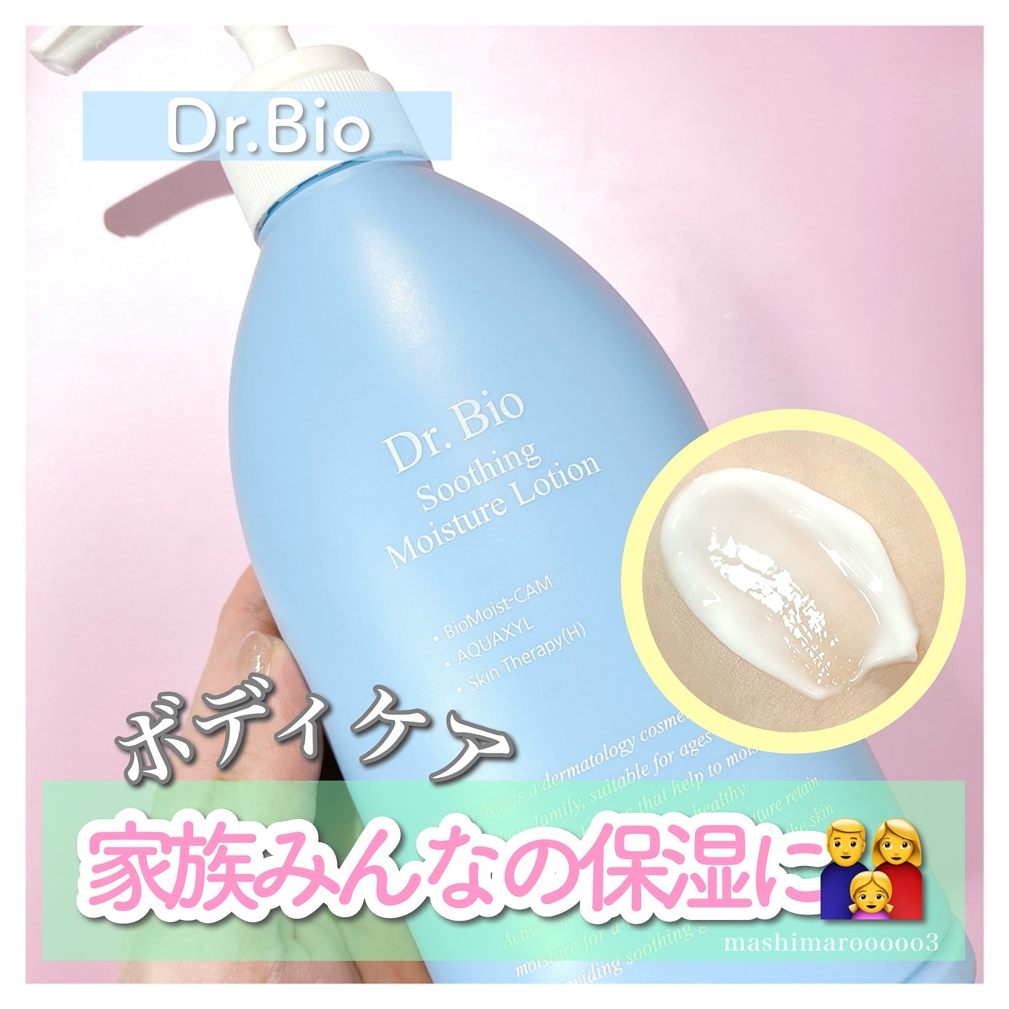 スムースローション/Dr.Bio/化粧水を使ったクチコミ（1枚目）