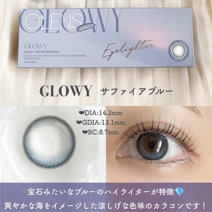 Glowy 1day/OLENS/ワンデー(1DAY)カラコンを使ったクチコミ(3枚目)