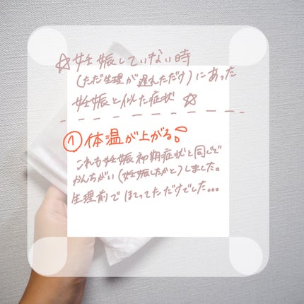 を使ったクチコミ(3枚目)