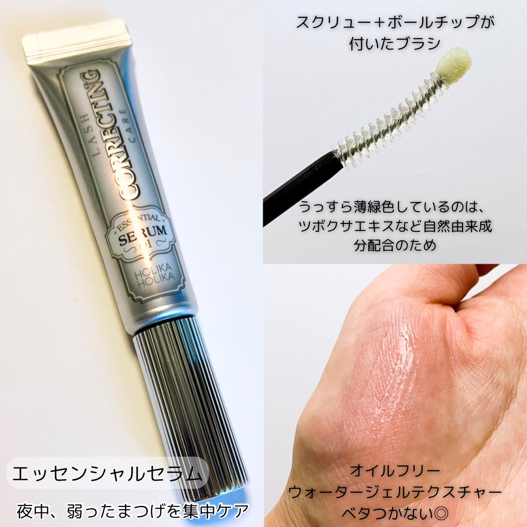 ラッシュコレクティングケア ブラックセラム/HOLIKA HOLIKA/マスカラを使ったクチコミ（3枚目）