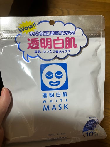 【使った商品】
透明白肌
ホワイトマスクN

【商品の特徴】
選び抜いた“ぷるぷる透明肌成分”が、角質層までグングン高浸透→うるおい満タン！内側から、肌本来の透明感を引き出します。
液をたっぷり含む厚手