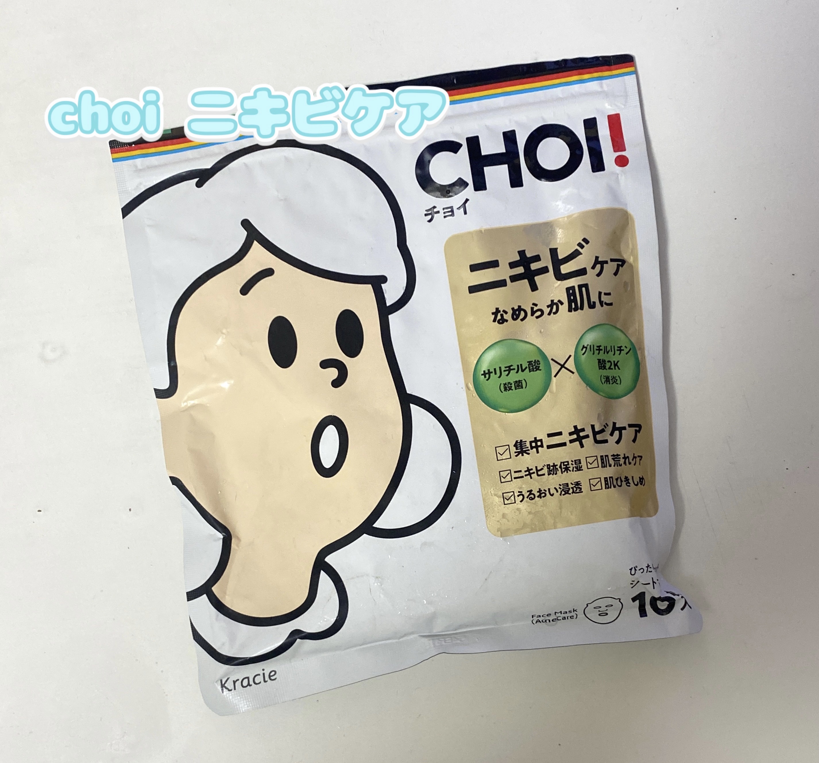 ティーツリー エッセンシャルマスクカーミングモイスチャー/MEDIHEAL/シートマスク・パックを使ったクチコミ（2枚目）