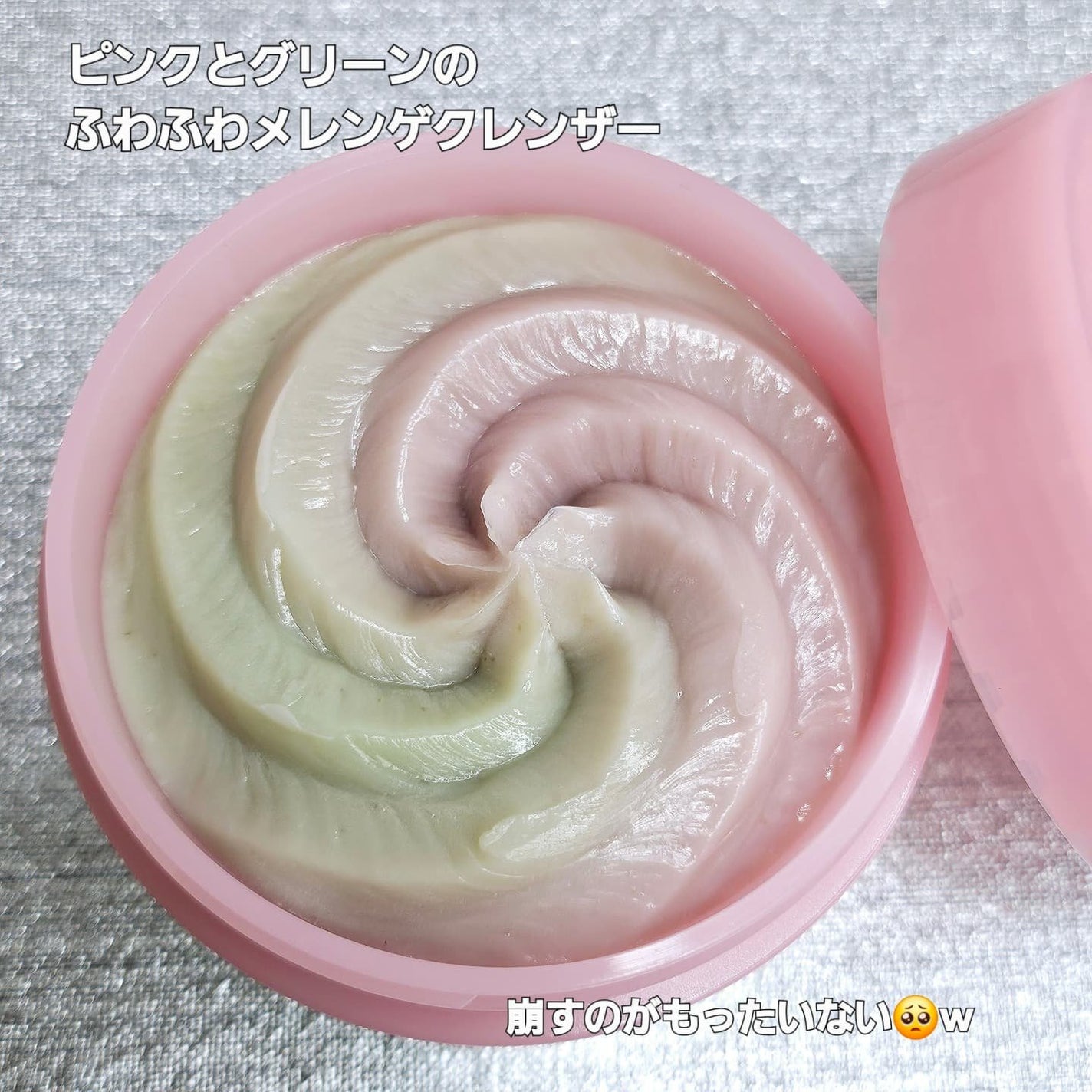 ピンクアロエメレンゲクレンザー/APRILSKIN/その他洗顔料を使ったクチコミ(2枚目)