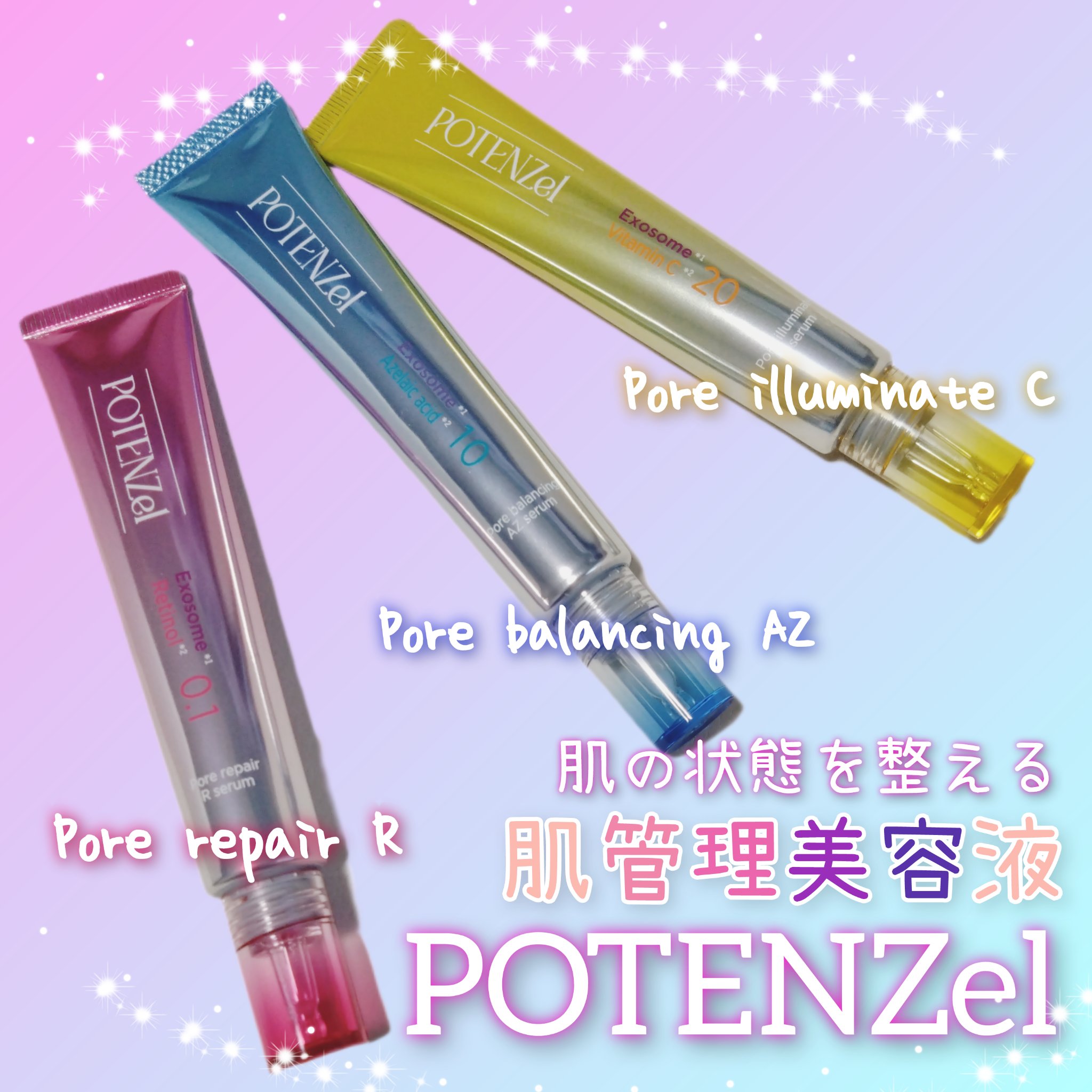 ポテンツェル ポアイルミネートCセラム/POTENZel/美容液を使ったクチコミ（1枚目）