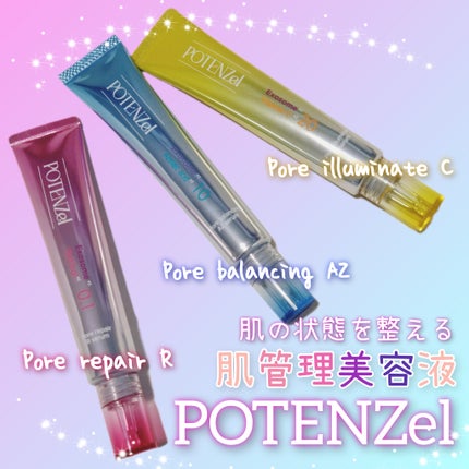 ポテンツェル ポアバランシングAZセラム/POTENZel/美容液を使ったクチコミ(1枚目)