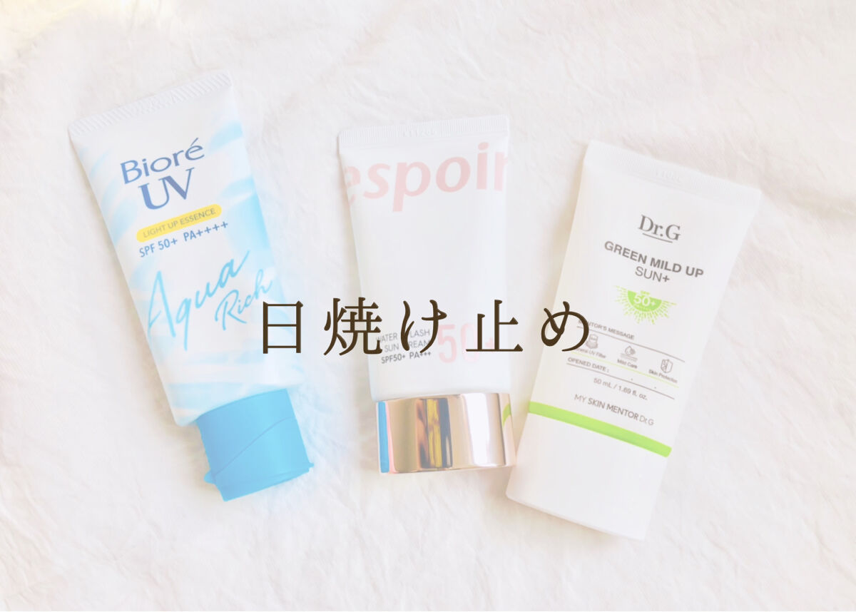 グリーンマイルドアップサンプラス/Dr.G/日焼け止めクリームを使ったクチコミ（1枚目）