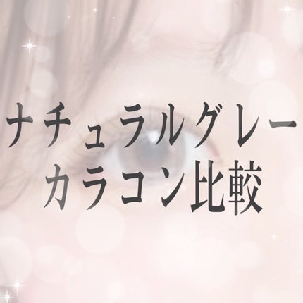 MOLAK 1day/MOLAK/ワンデー(1DAY)カラコンを使ったクチコミ(1枚目)