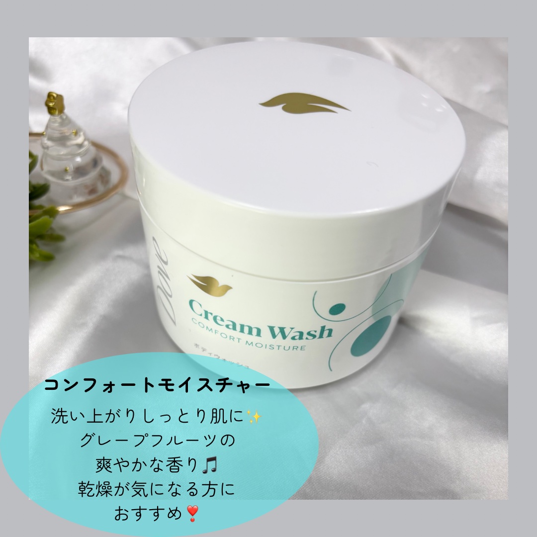 ダヴ クリームボディウォッシュ コンフォートモイスチャー/ダヴ/ボディソープを使ったクチコミ（2枚目）