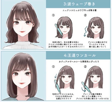 &honey ディープモイスト ヘアオイル3.0のクチコミ「ボブの方必見！！！
〜可愛いボブの巻き方〜

ボブってとっても可愛いですよね💓

今回はそのま.....」（3枚目）