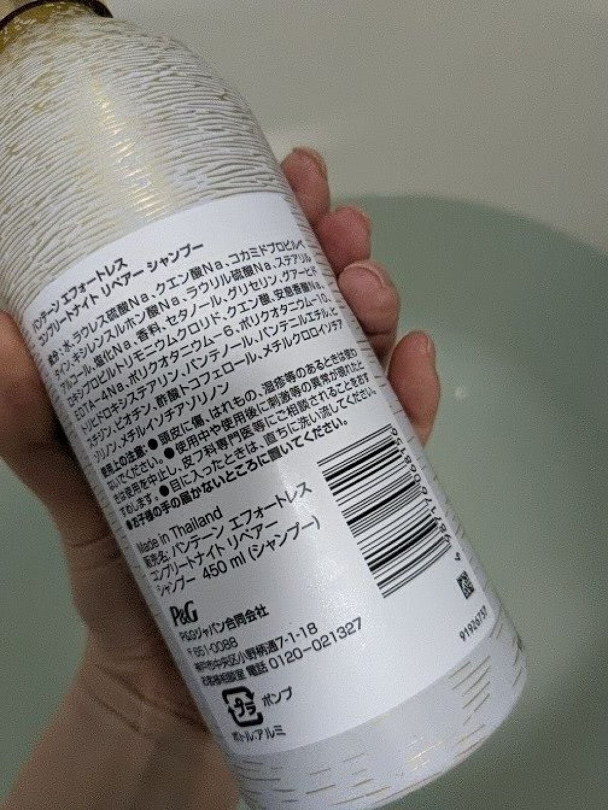 パンテーン エフォートレス コンプリートナイト リペアー シャンプー/トリートメント/パンテーン/市販シャンプーを使ったクチコミ(4枚目)