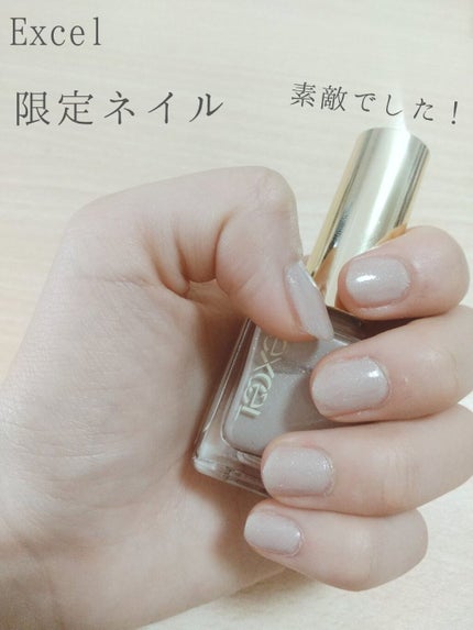 エクセル ネイルポリッシュ N/excel/マニキュアを使ったクチコミ(1枚目)