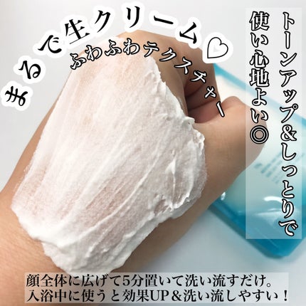 酒粕パック/うるおい日本酒コスメ/洗い流すパック・マスクを使ったクチコミ(3枚目)