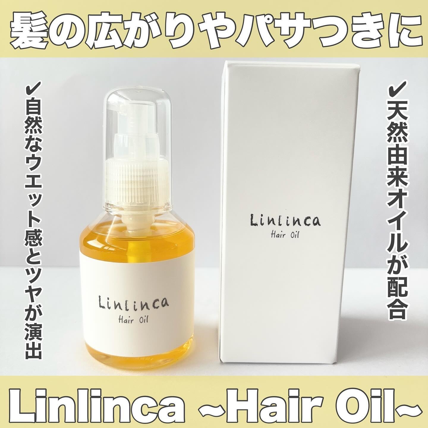 ヘアオイル/Linlinca/ヘアオイルを使ったクチコミ（1枚目）