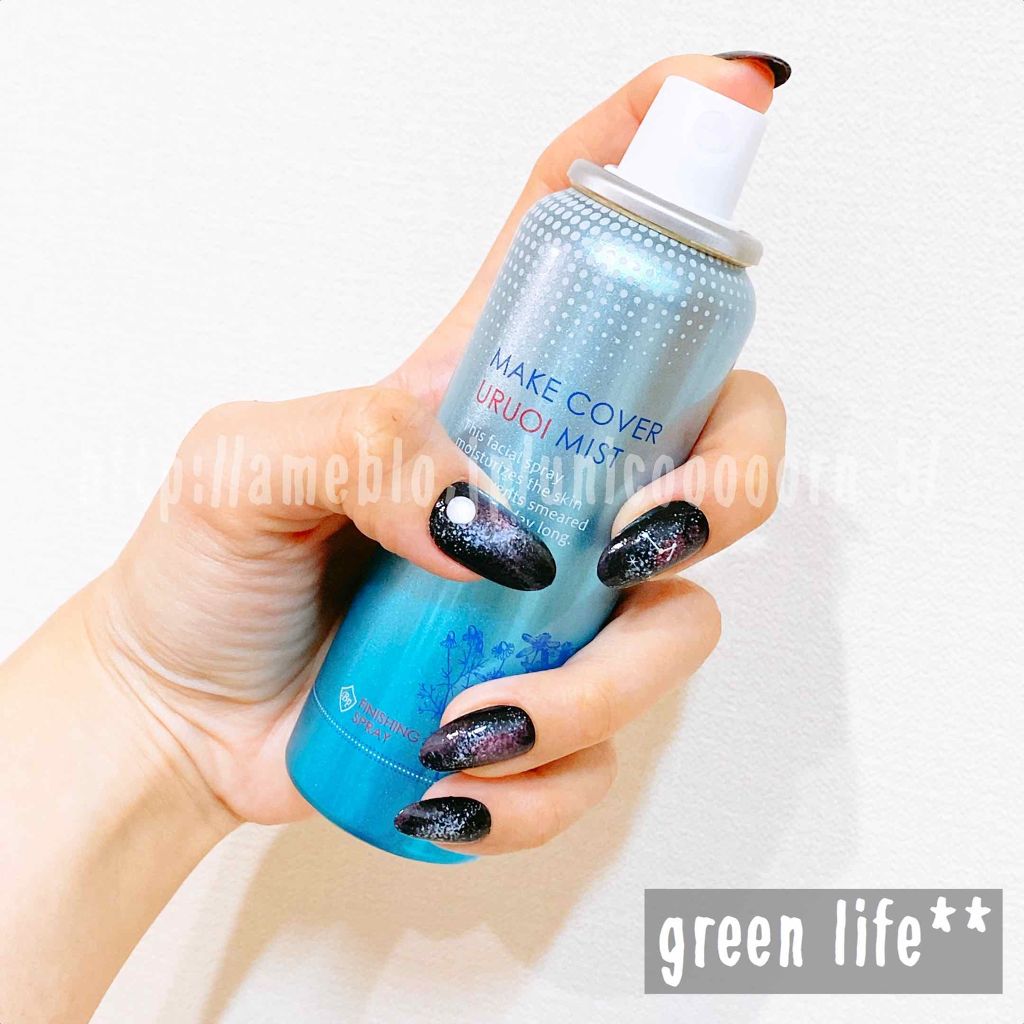 うるおいミスト/MAKE COVER/ミスト状化粧水を使ったクチコミ（3枚目）