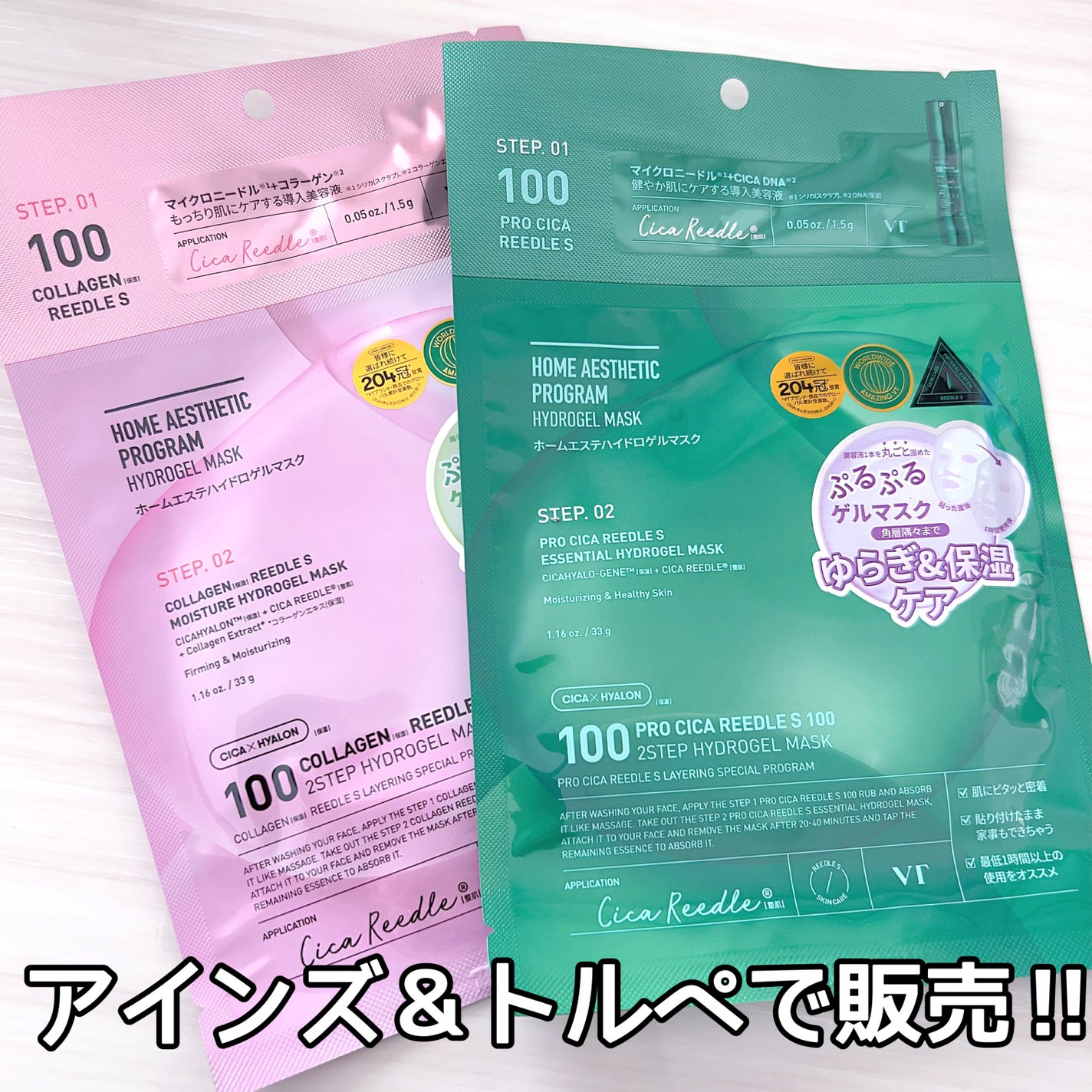 プロCICAリードルS 100 2ステップハイドロゲルマスク/VT/シートマスク・パックを使ったクチコミ(1枚目)