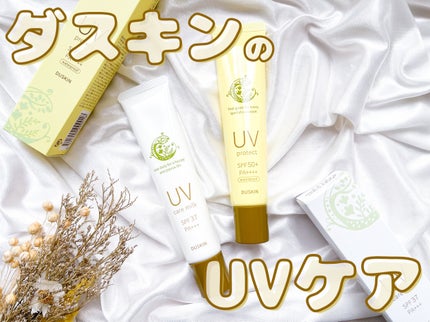 ダスキンuvケアミルク/ダスキン/日焼け止めミルクを使ったクチコミ(1枚目)