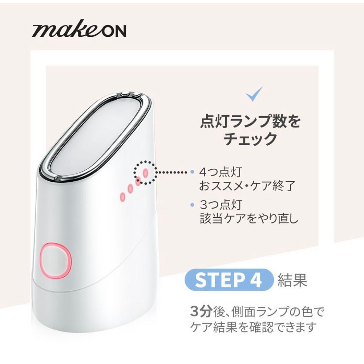 スキンライトセラピーII/Makeon/美顔器・マッサージを使ったクチコミ(5枚目)