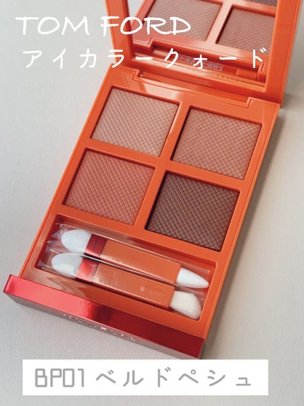 アイ カラー クォード/TOM FORD BEAUTY/アイシャドウパレットを使ったクチコミ(1枚目)