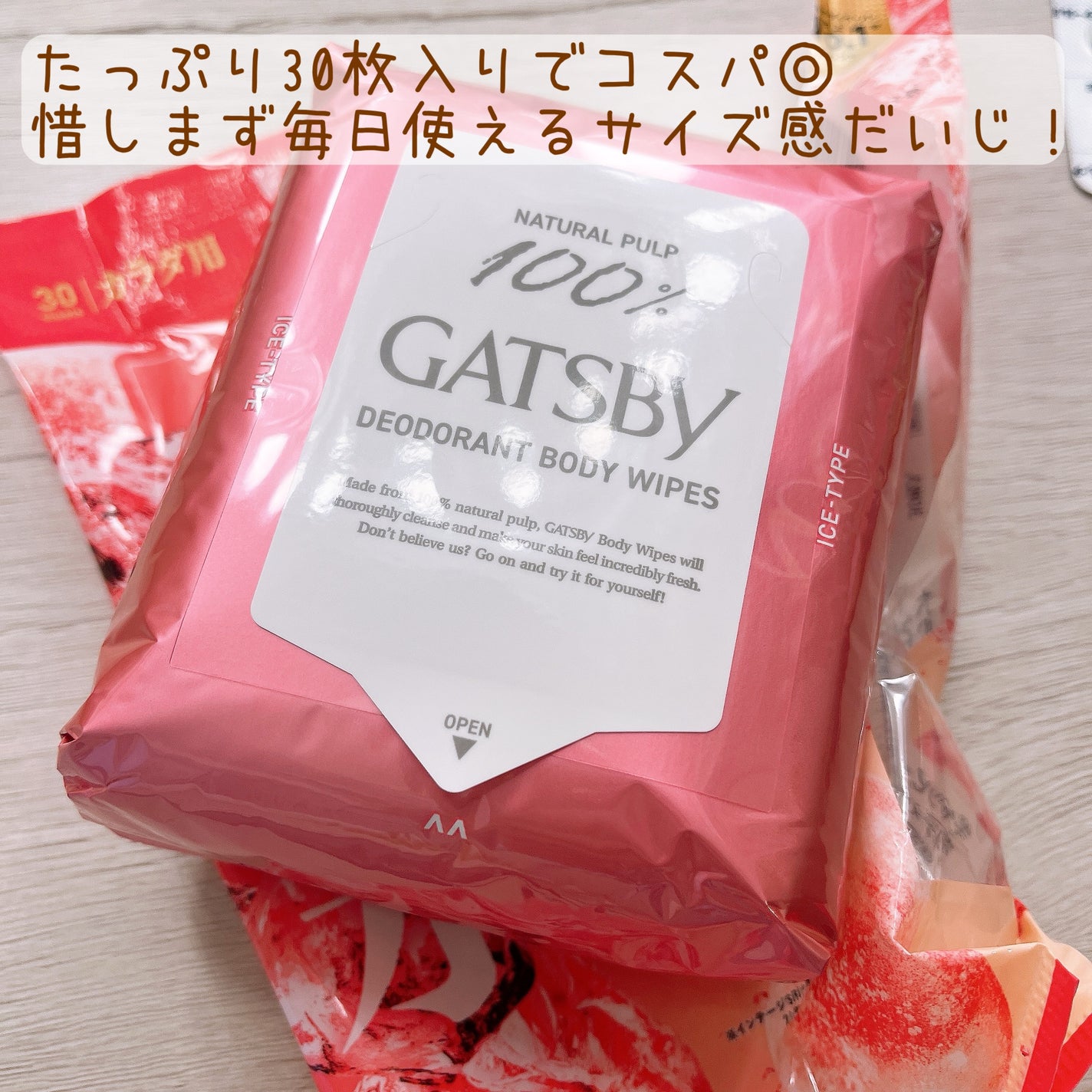 アイスデオドラント ボディペーパーN フリーズピーチ/ギャツビー/ボディシートを使ったクチコミ(3枚目)