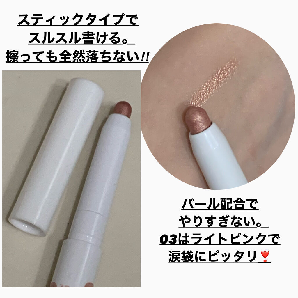 アイムスティックシャドウシマー/i’m meme/スティックアイシャドウを使ったクチコミ（2枚目）